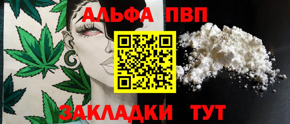 А ПВП СК  Вход с VPN  Alpha PVP крисы CK  Кохма  Alpha PVP Crystall 