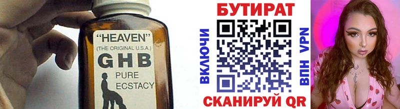 купить сайты Кохма БУТИРАТ BDO 33%