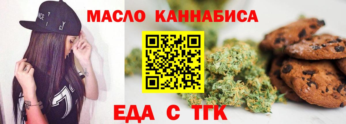 Печенье с ТГК марихуана  Вход с VPN  Кохма 
