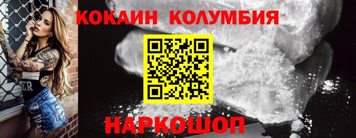 COCAIN  Кокаин Перу  Кохма  Вход с VPN  COCAIN FishScale 