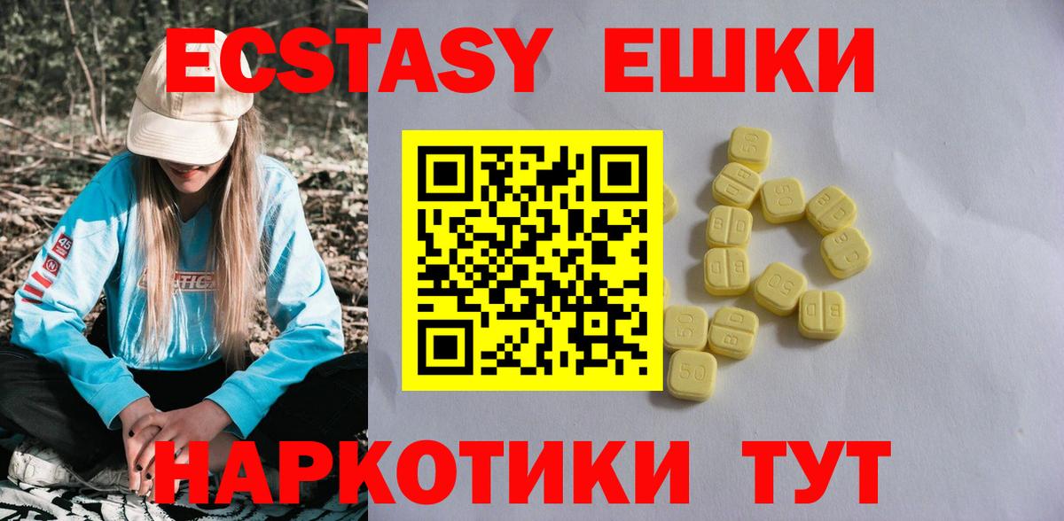 ЭКСТАЗИ диски Кохма