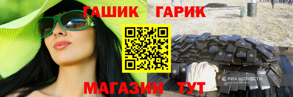 ГАШ Cannabis Кохма