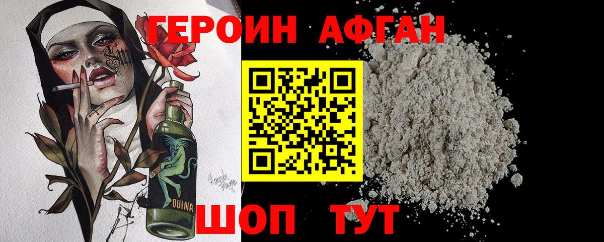 Кохма  ГЕРОИН хмурый  Вход с VPN 
