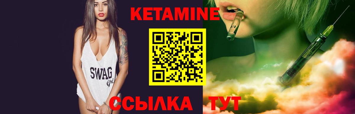 Кохма  КЕТАМИН ketamine  Вход с VPN 
