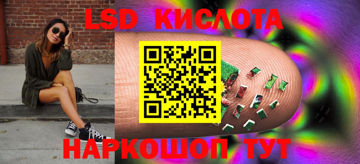 LSD-25 экстази кислота  Вход с VPN  kraken tor  Кохма 