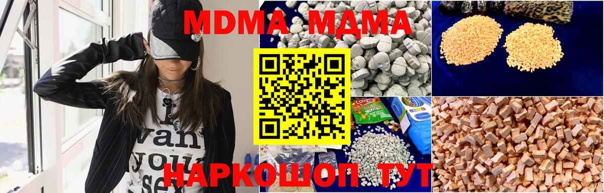 MDMA crystal Кохма