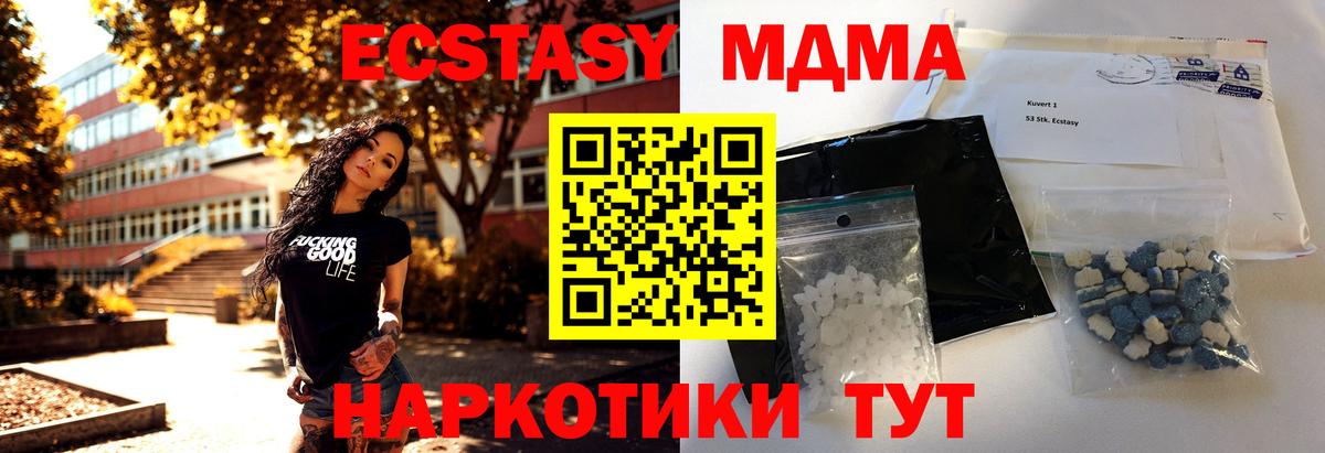 MDMA молли  Вход с VPN  Кохма 