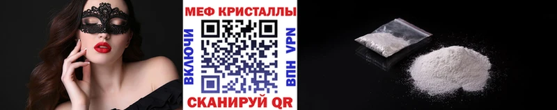 Меф мяу мяу мука Кохма