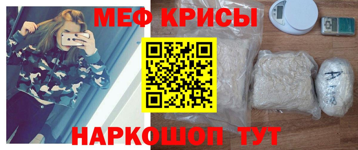 Меф мяу мяу кристаллы Кохма