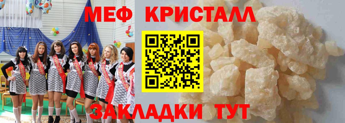 закладки  Меф кристаллы  Кохма  Вход с VPN  МЯУ-МЯУ VHQ 