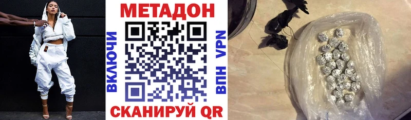 Метадон кристалл  купить наркоту  kraken сайт  Кохма 