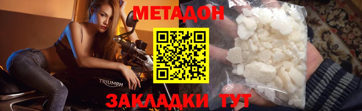 Метадон мёд  Вход с VPN  Кохма 