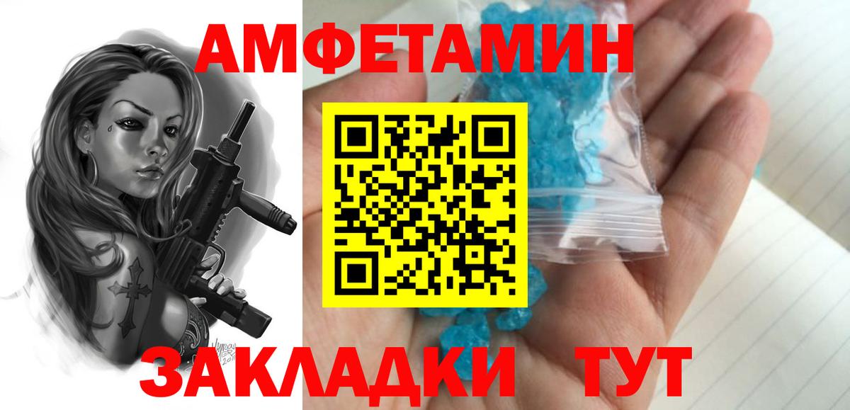 МЕТАМФЕТАМИН кристалл  Вход с VPN  Кохма 