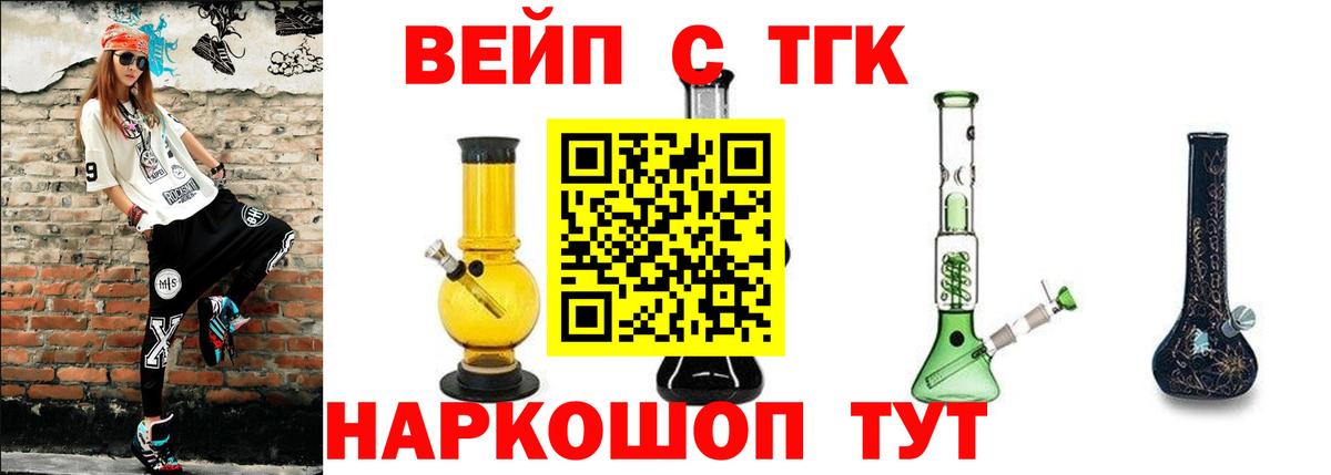 Дистиллят ТГК вейп  Вход с VPN  Кохма 