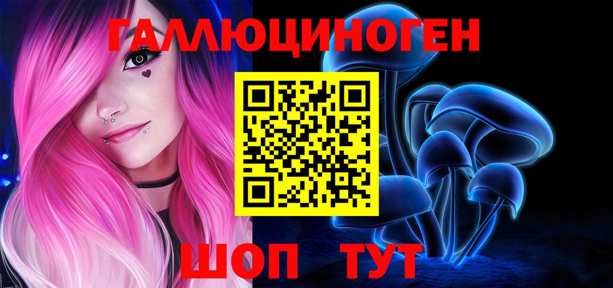 Галлюциногенные грибы Magic Shrooms Кохма